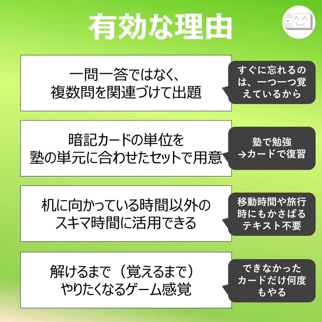 中学受験 暗記カード【5年下 理社国11-14回】 予習シリーズ 組み分け対策