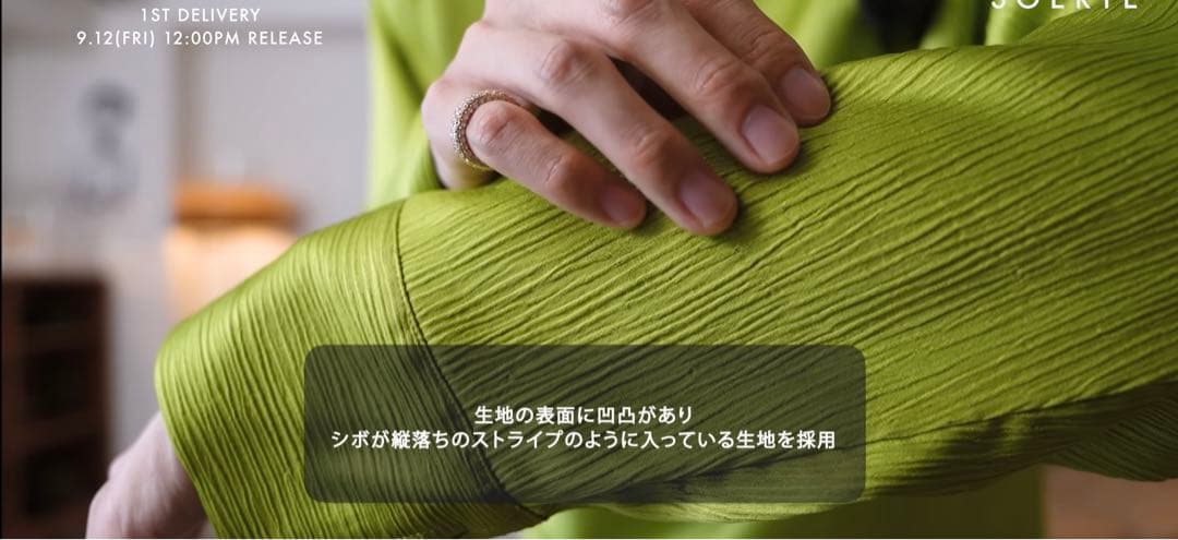 即完売品　soerte Striped crepe high neck top