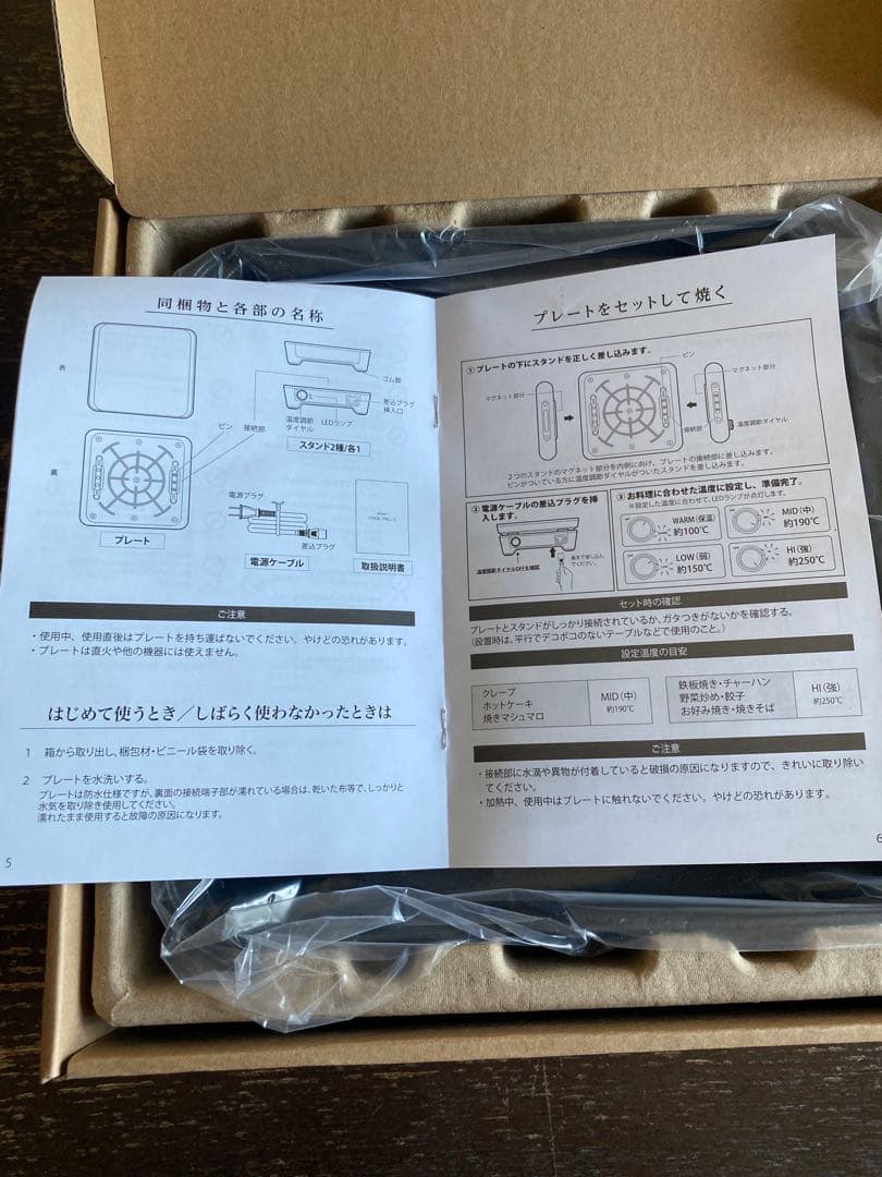 【新品未使用】abien マジックグリルS ブラック　XGS24-BK