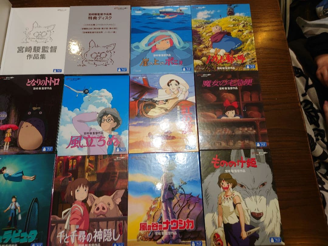 宮﨑駿監督作品集11作品〈13枚組〉Blu-ray　正規品　ほぼ未視聴