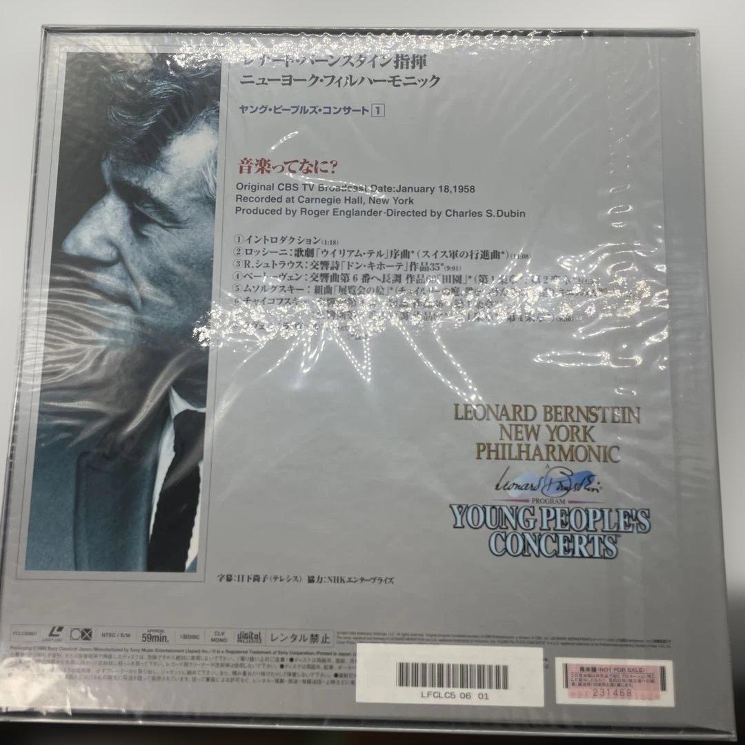 新品級 バーンスタイン ニューヨーク・フィル コンプリート録音 SONY