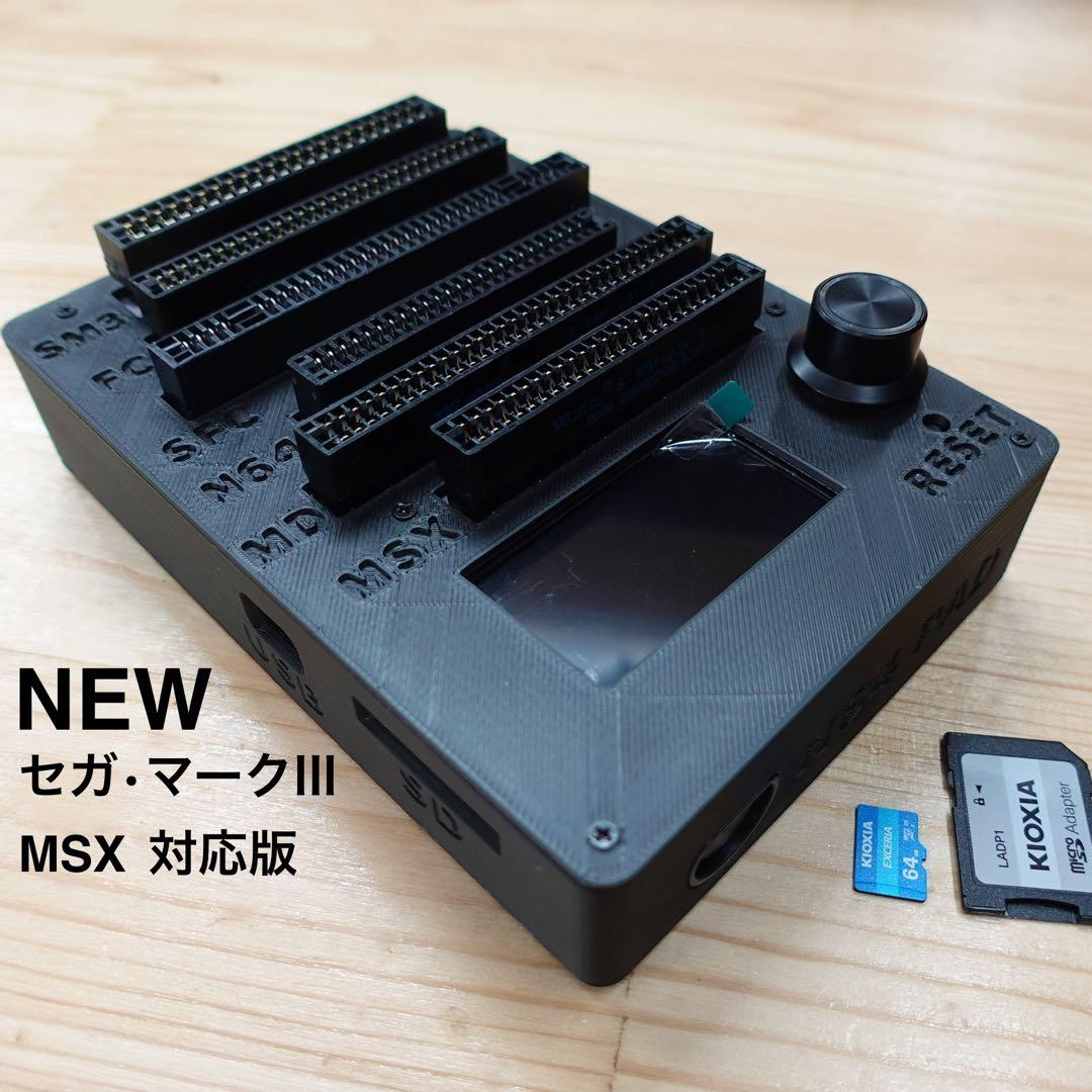 CartridgeReader セガ・マークIII／MSX対応【ブラック】
