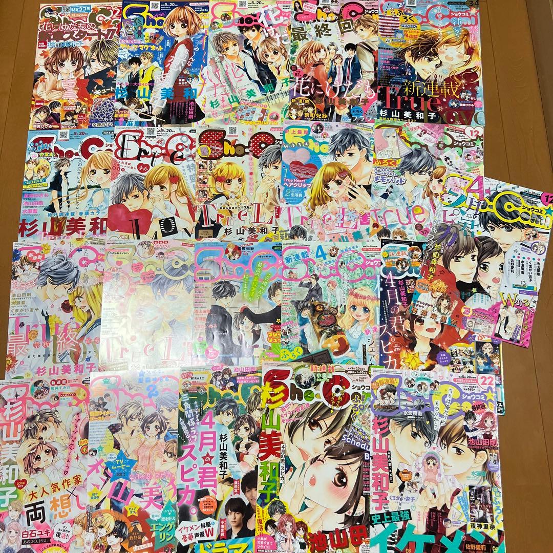 sho-comi 表紙 切り抜き