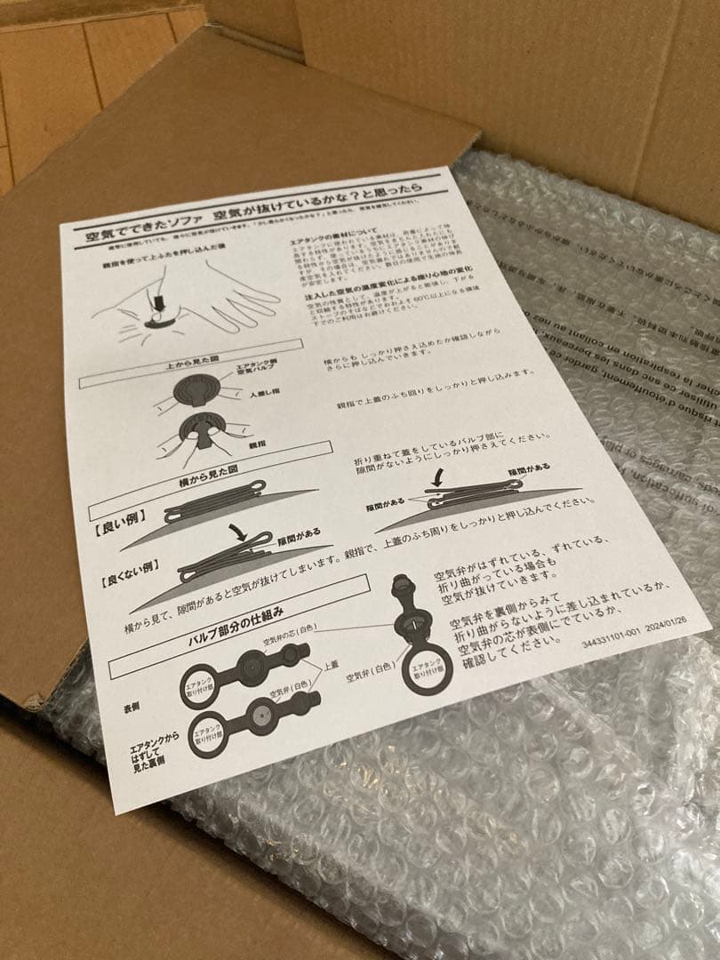 無印良品 空気でできたソファ