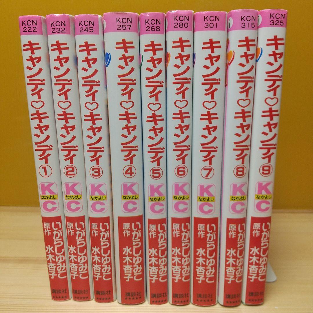 プレミアムキャンディキャンディ　新装丁ピンク　全9巻　極美品　いがらしゆみこ