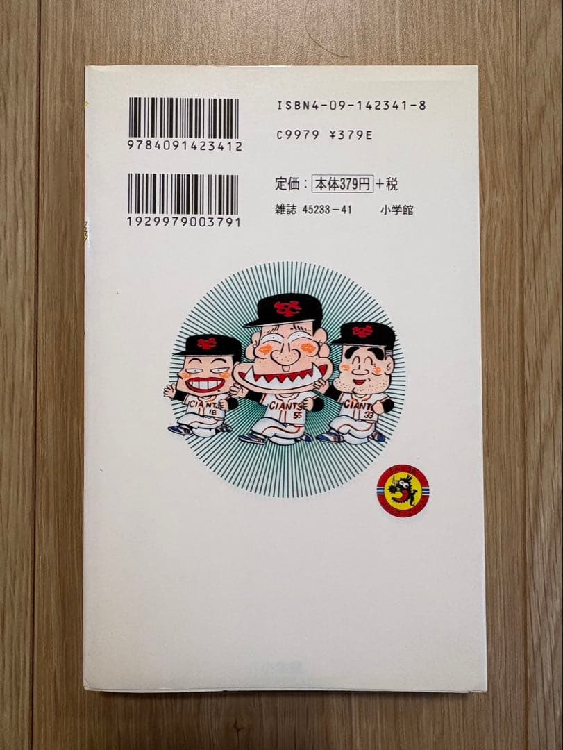 【初版あり】ゴーゴー！ゴジラッ！マツイくん全11巻セット河合じゅんじ