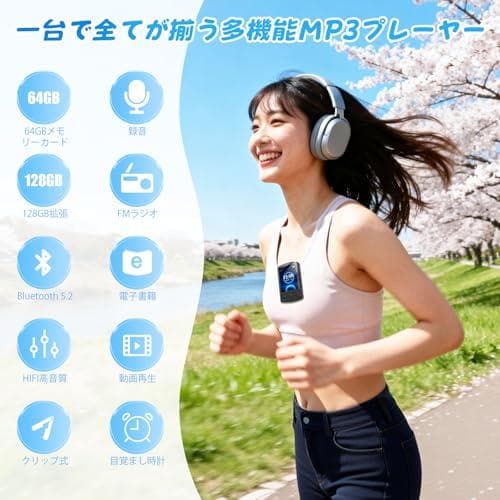 MP3プレーヤー 64GB クリップ式 Bluetooth 5.2搭載 音楽プp