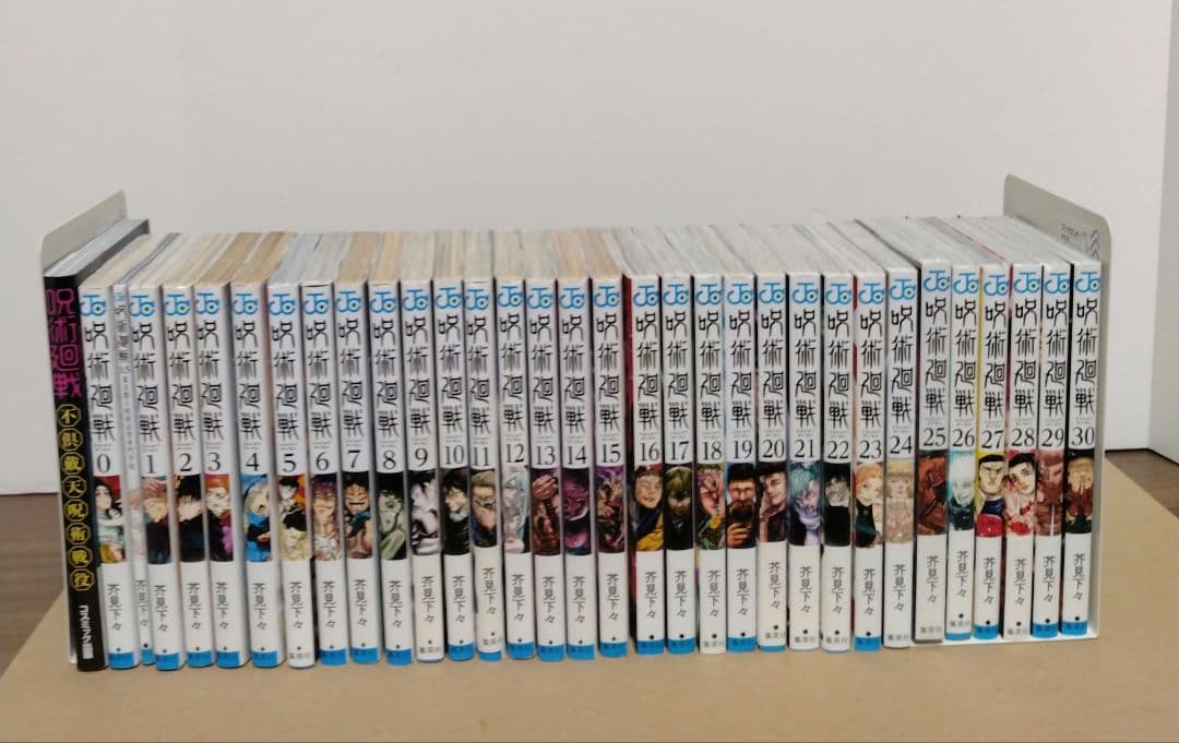 呪術廻戦 0～30巻 全巻セット 映画特典0.5巻 不倶戴天呪術戦役　新品1冊