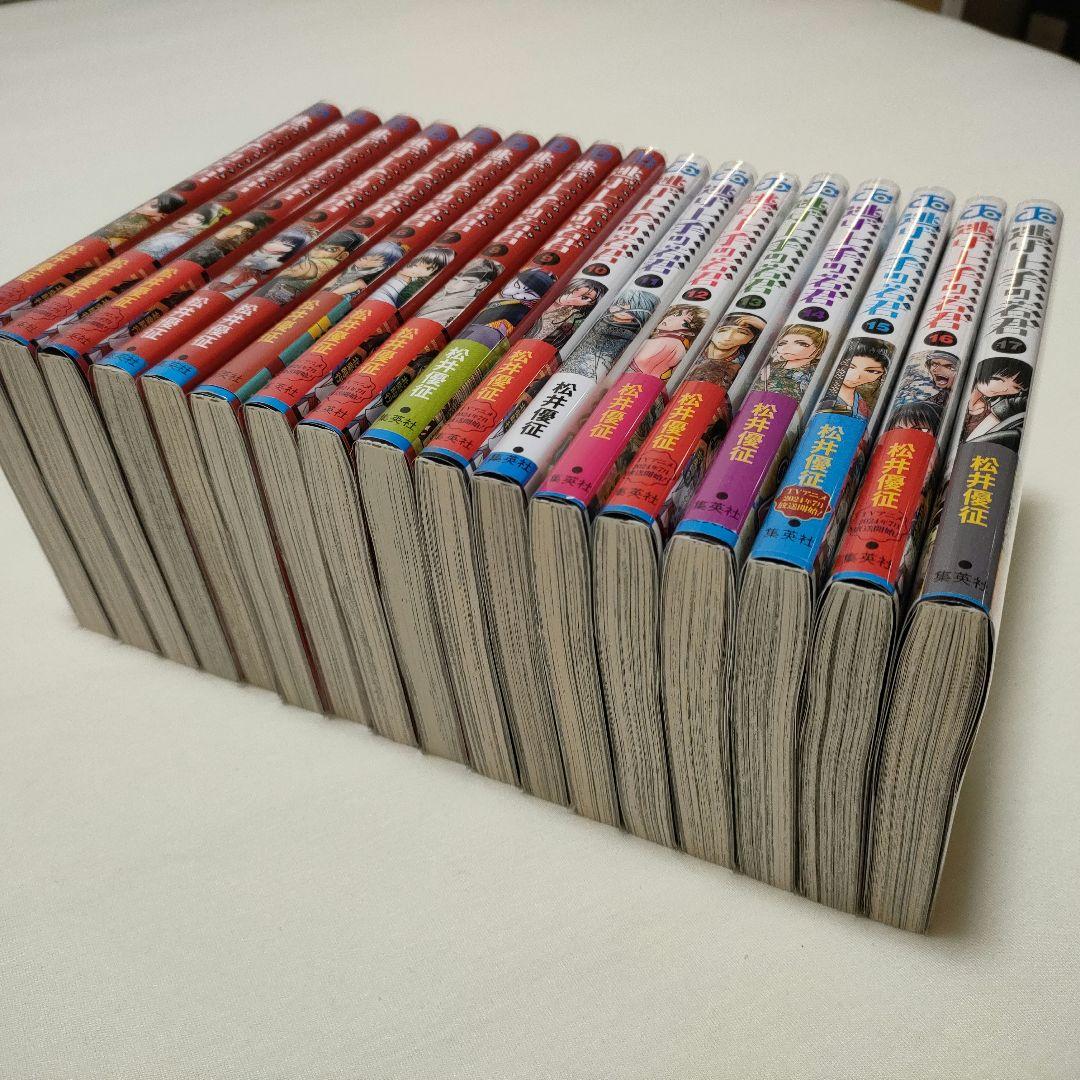 逃げ上手の若君 1-17巻セット