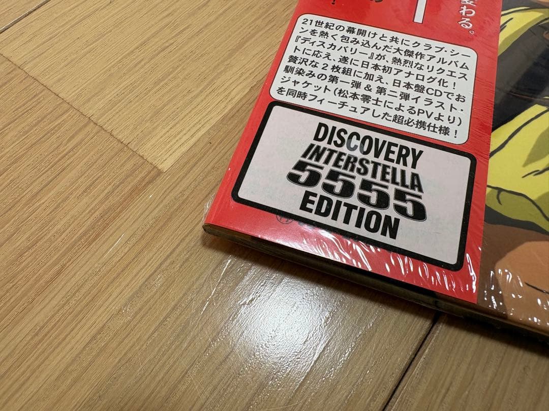 【新品未開封】Daft Punk - Discovery LPレコード