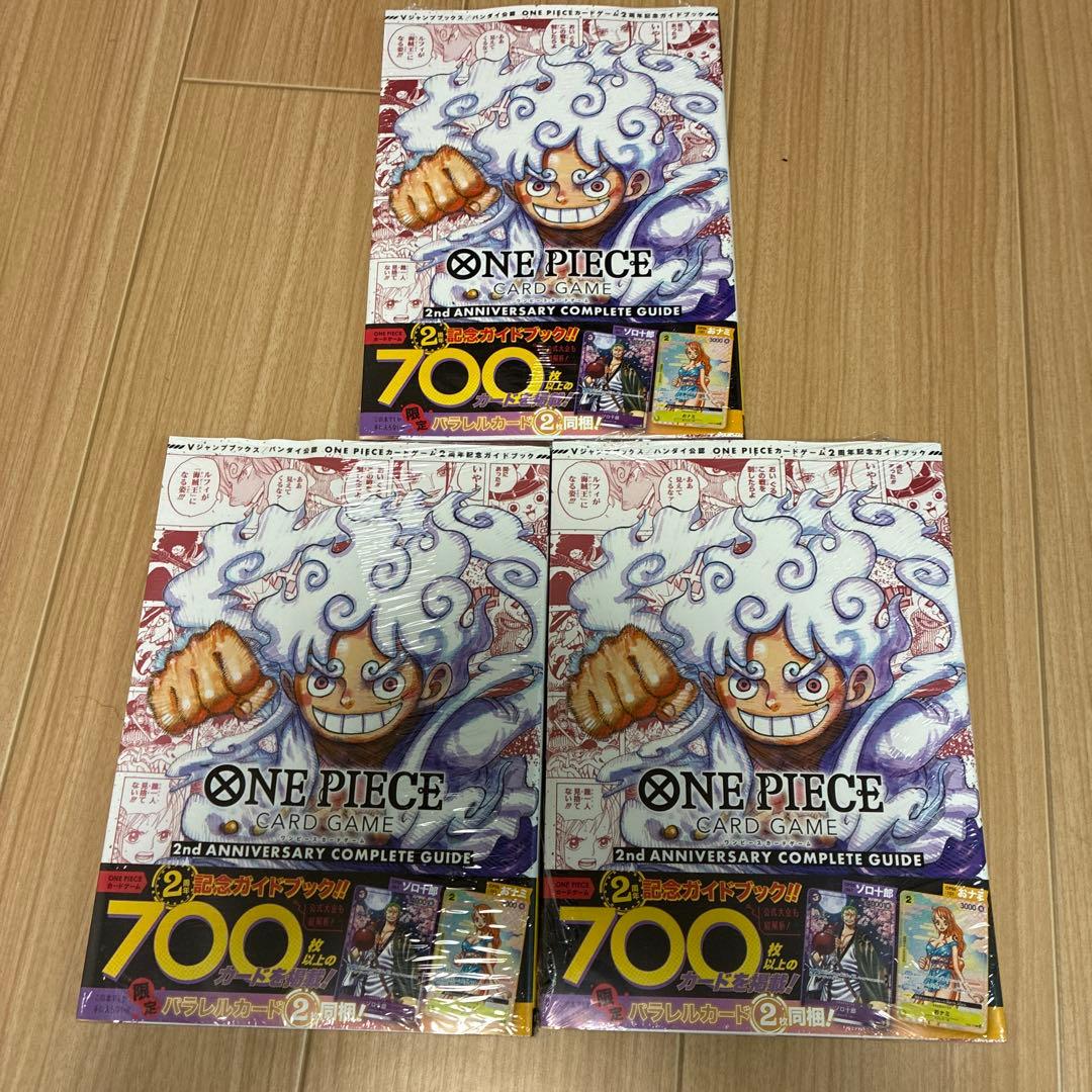 バンダイ公認 ONE PIECE CARD GAME 2nd 3冊セット