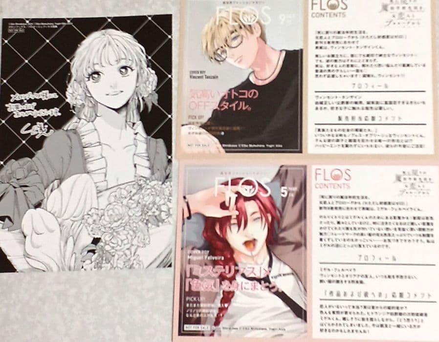 【初版③④⑤⑥】死に戻りの魔法学校生活を、元恋人とプロローグから 、【小説①】