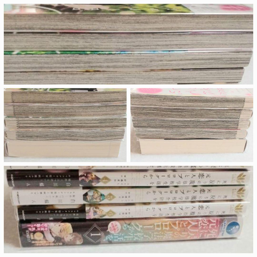 【初版③④⑤⑥】死に戻りの魔法学校生活を、元恋人とプロローグから 、【小説①】