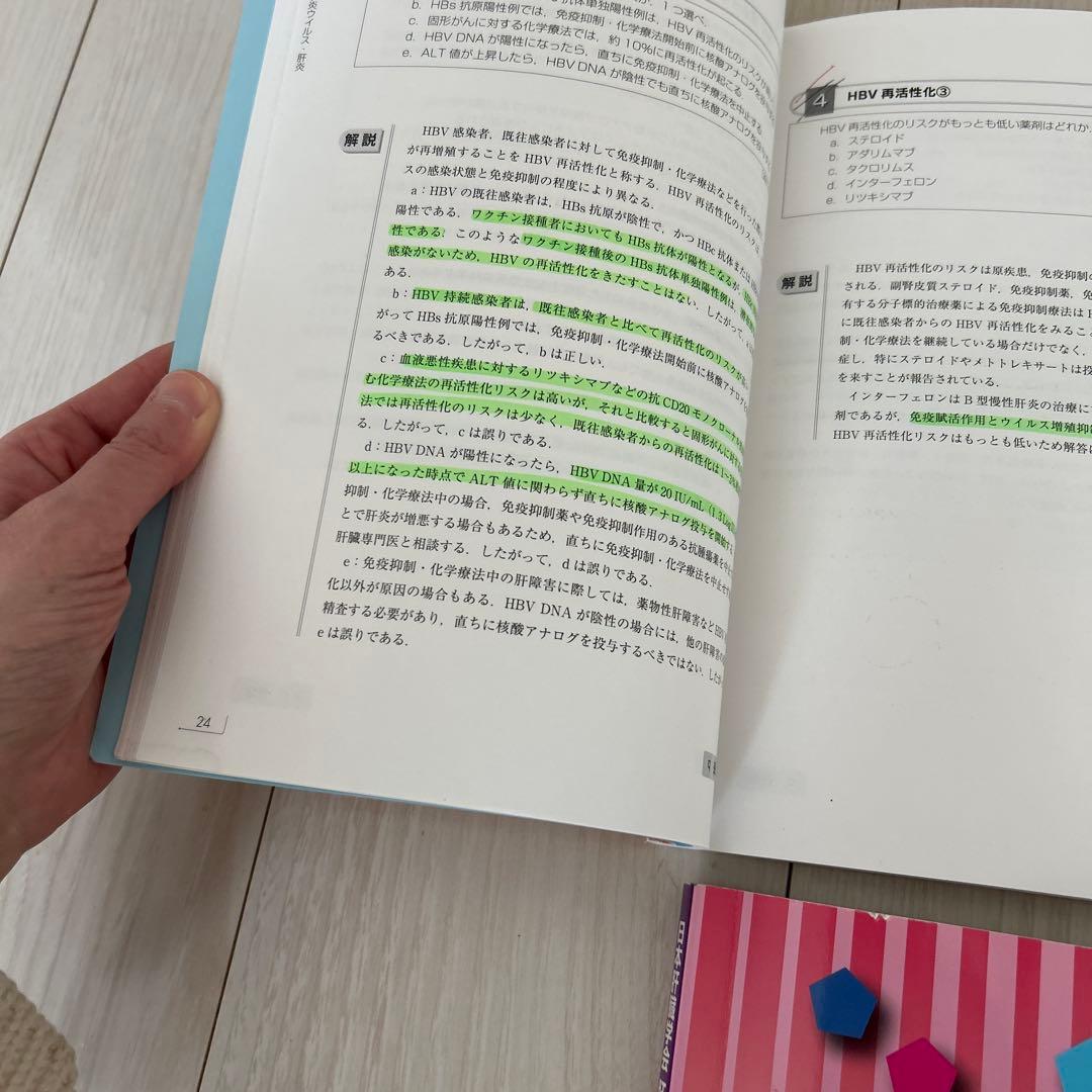 肝臓 専門医試験対策
