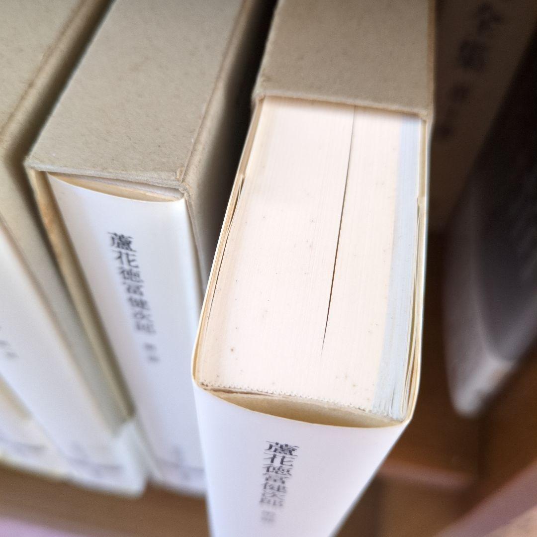中野好夫集　全11巻