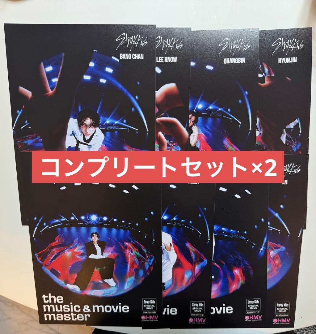 Stray Kids KARMA 8セット　フライヤーコンプリート×2