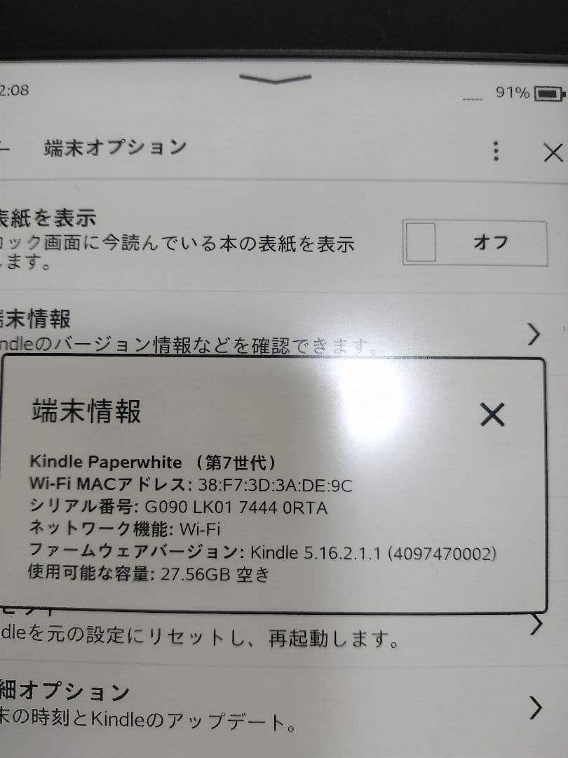 Kindle Paperwhite 本体 + カバー 32GB 広告あり