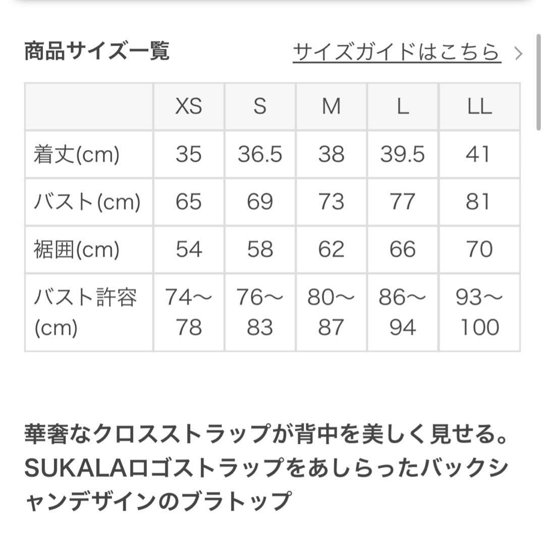 sukala ベーシックロゴブラトップ S