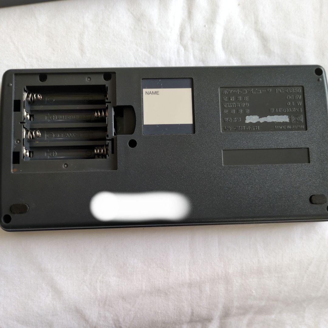 SHARPポケットコンピューターPC-G850