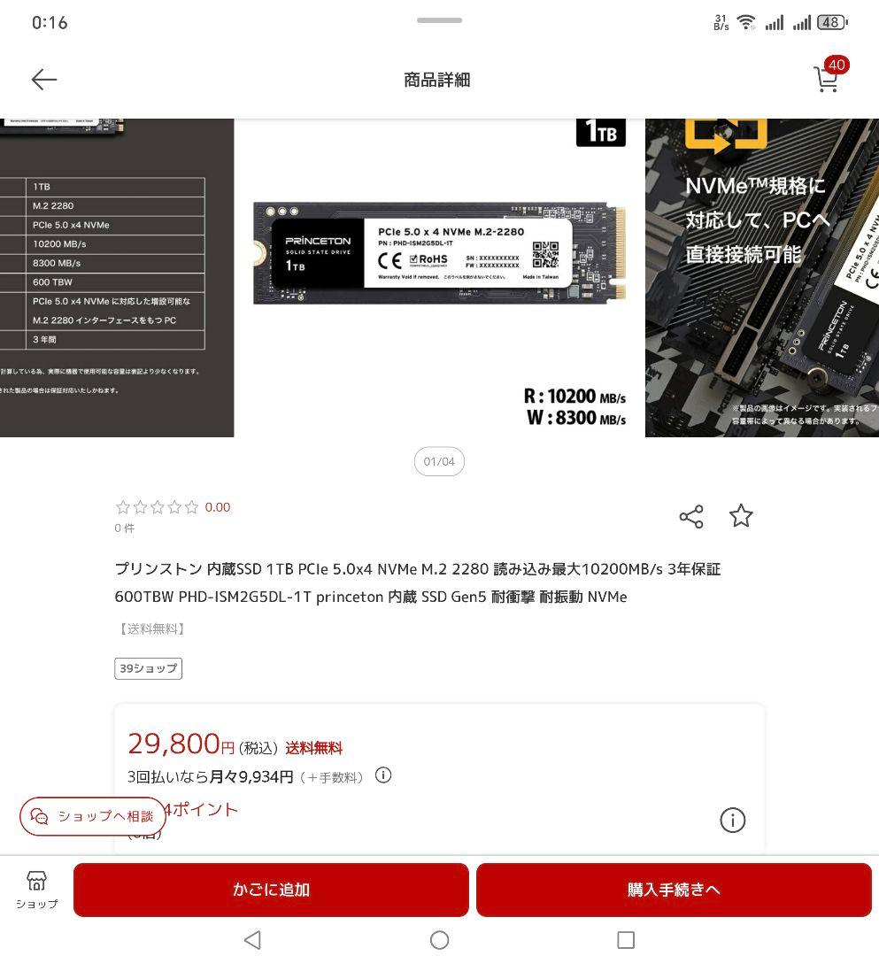 内蔵型SSD SSD 1TB PCIe 5.0 NVMe PHD-ISM2G5DL-1T