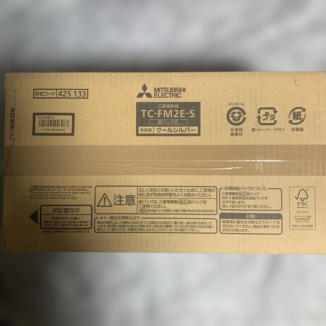 MITSUBISHI TC-FM2E-S 紙パック式掃除機 本体