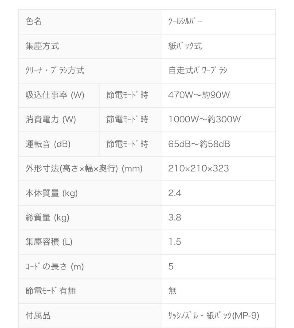 MITSUBISHI TC-FM2E-S 紙パック式掃除機 本体