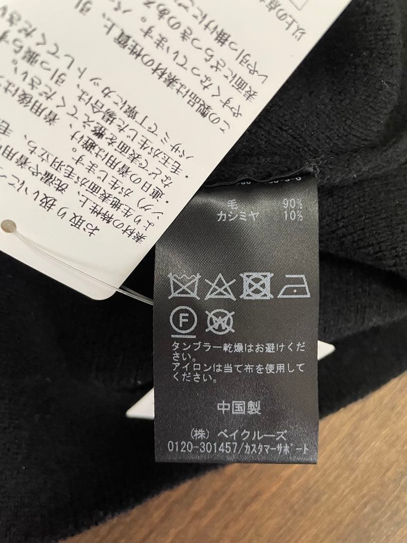 h*a様 未使用　ベイクルーズ　ウール カシミヤ バラクラバ　ブラック