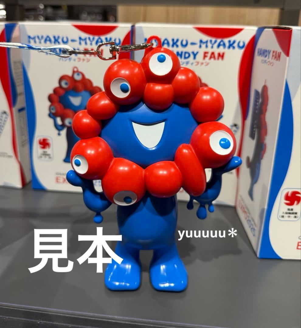 ミャクミャク ハンディファン 新品　EXPO2025 万博　扇風機
