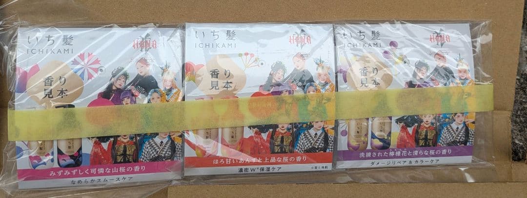 HANA いち髪　非売品　販促ボード　等セット