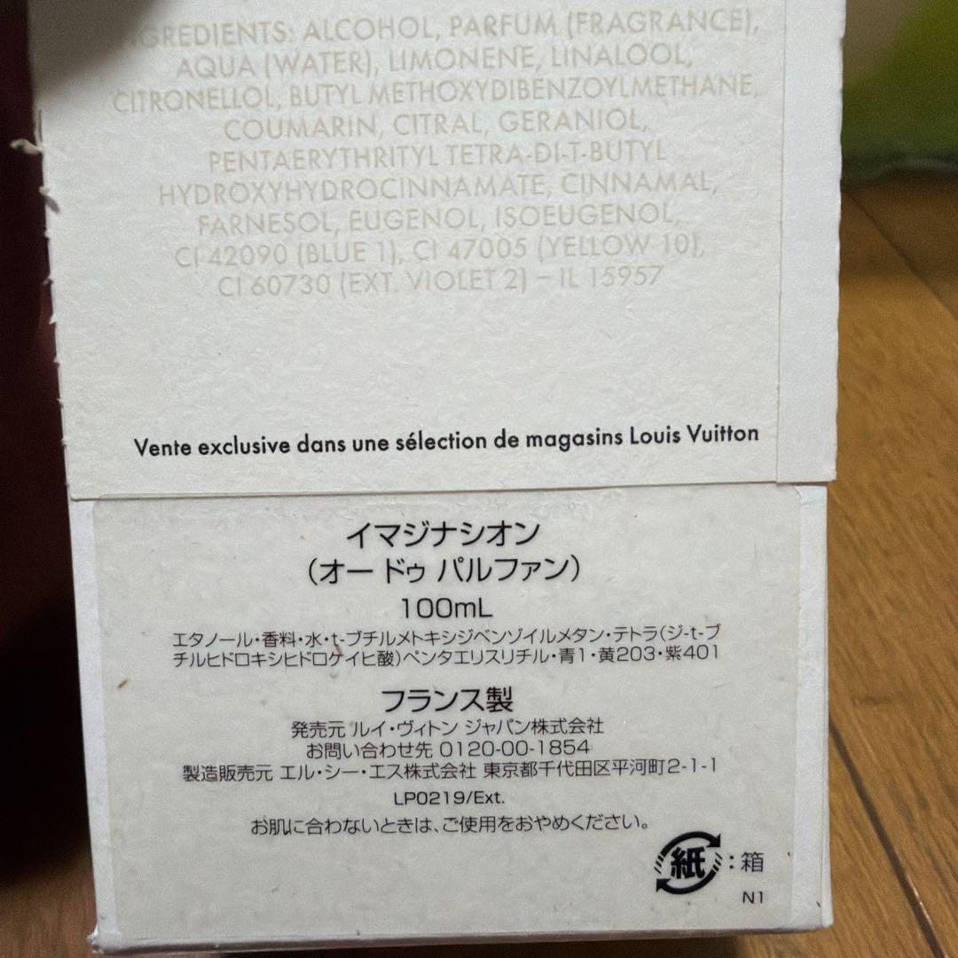 ルイヴィトン　イマジナシオン　100ml