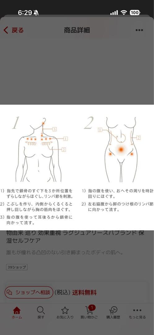 【DAMAI】　ダマイ セルリファーム ボディクリーム　温感
