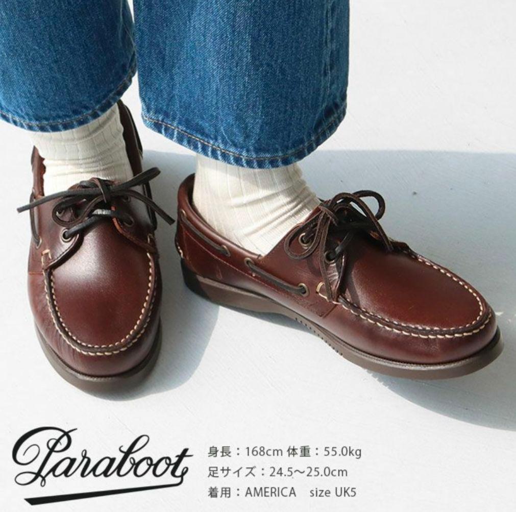 パラブーツ　バース　UK9.5