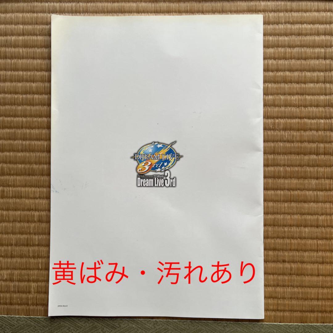 テニスの王子様ミュージカル DREAM LIVE中心色々セット