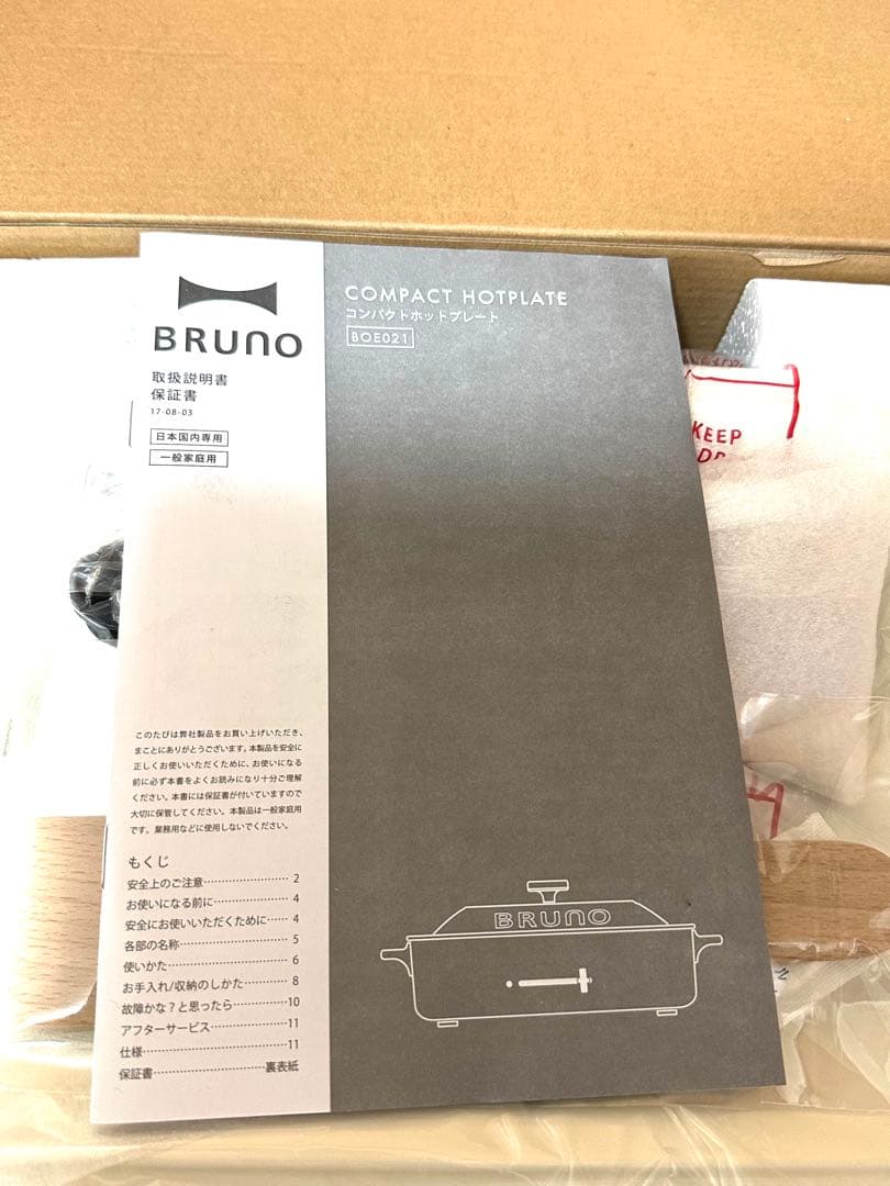 新品　BRUNO ブルーノ　コンパクトホットプレートホワイト　BOE021-WH
