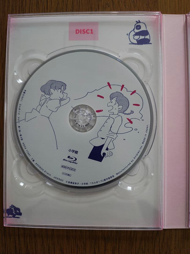 らんま1/2 Blu-ray Disc BOX Vol.1〈完全生産限定版・3…