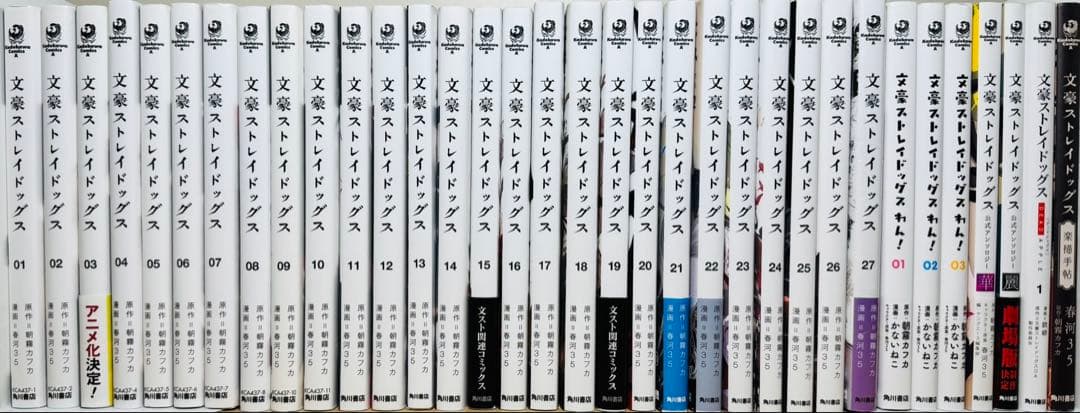 【27巻新品特典付】★文豪ストレイドッグス 1〜27巻＋関連本7冊 全巻セット★