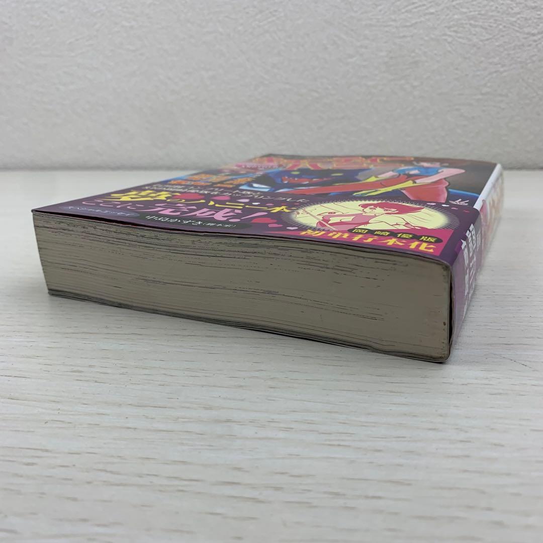 キューティーハニー THE ANOTHER 完全版 初版 帯付き 永井豪