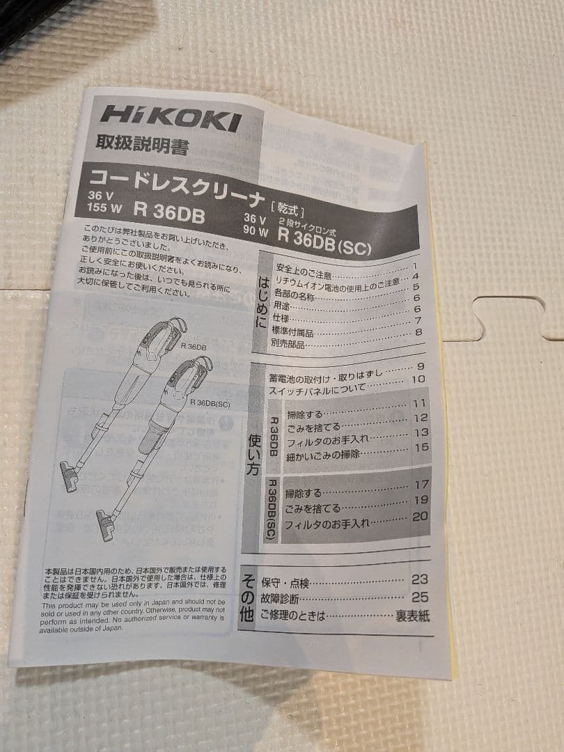 HiKOKI コードレスクリーナー R36DB(SC) 未使用品　限定色