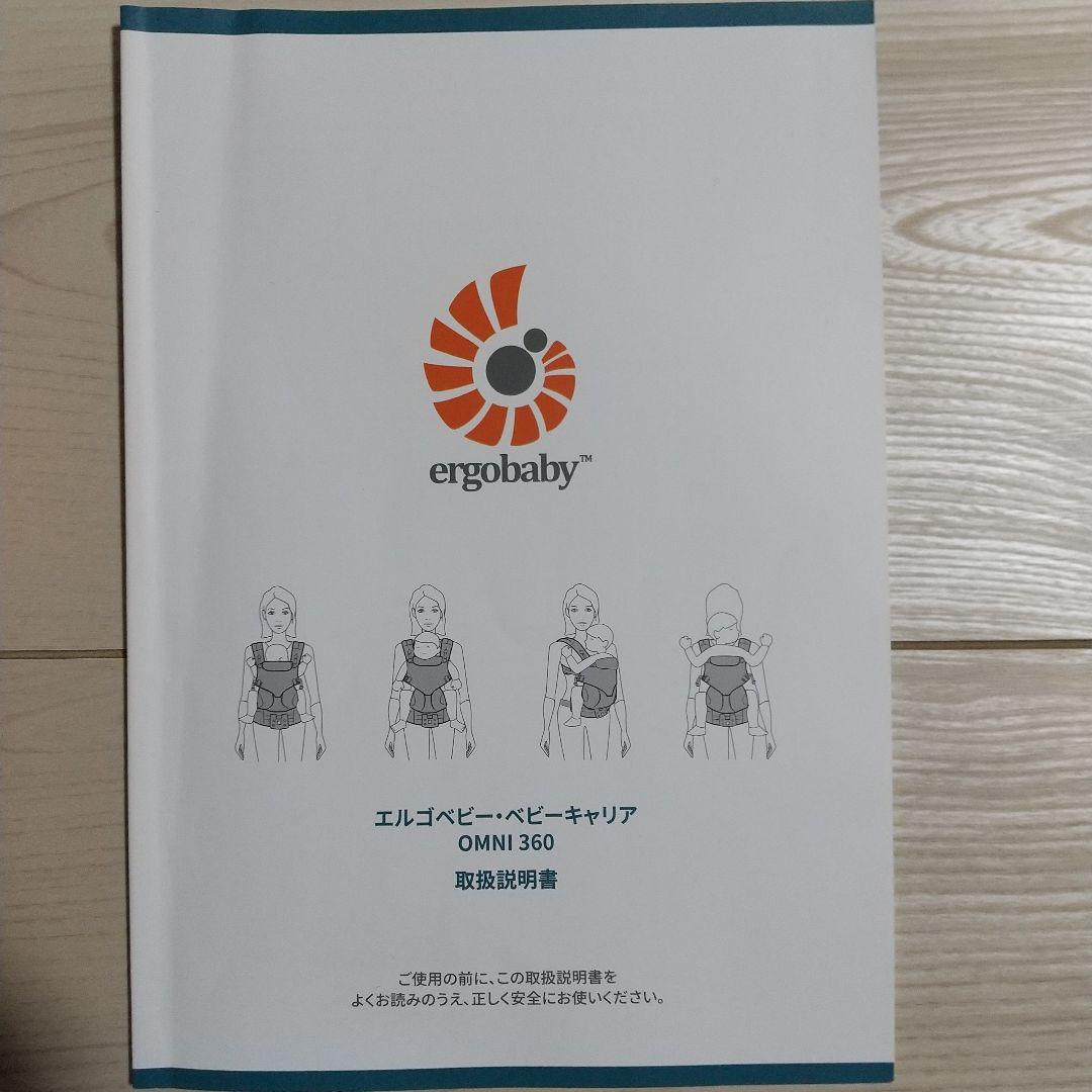 【美品】ergobaby OMNI 360 抱っこひも