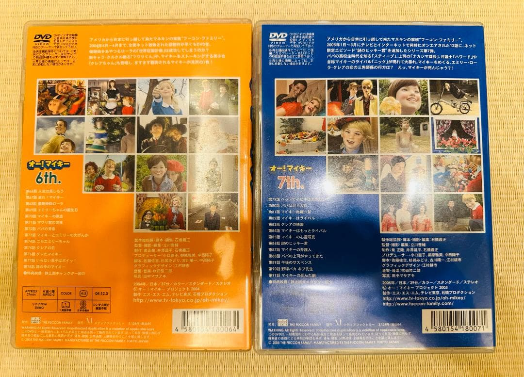 「オー！マイキー」DVD 全8巻＋番外編3本セット（計11枚）／未開封あり