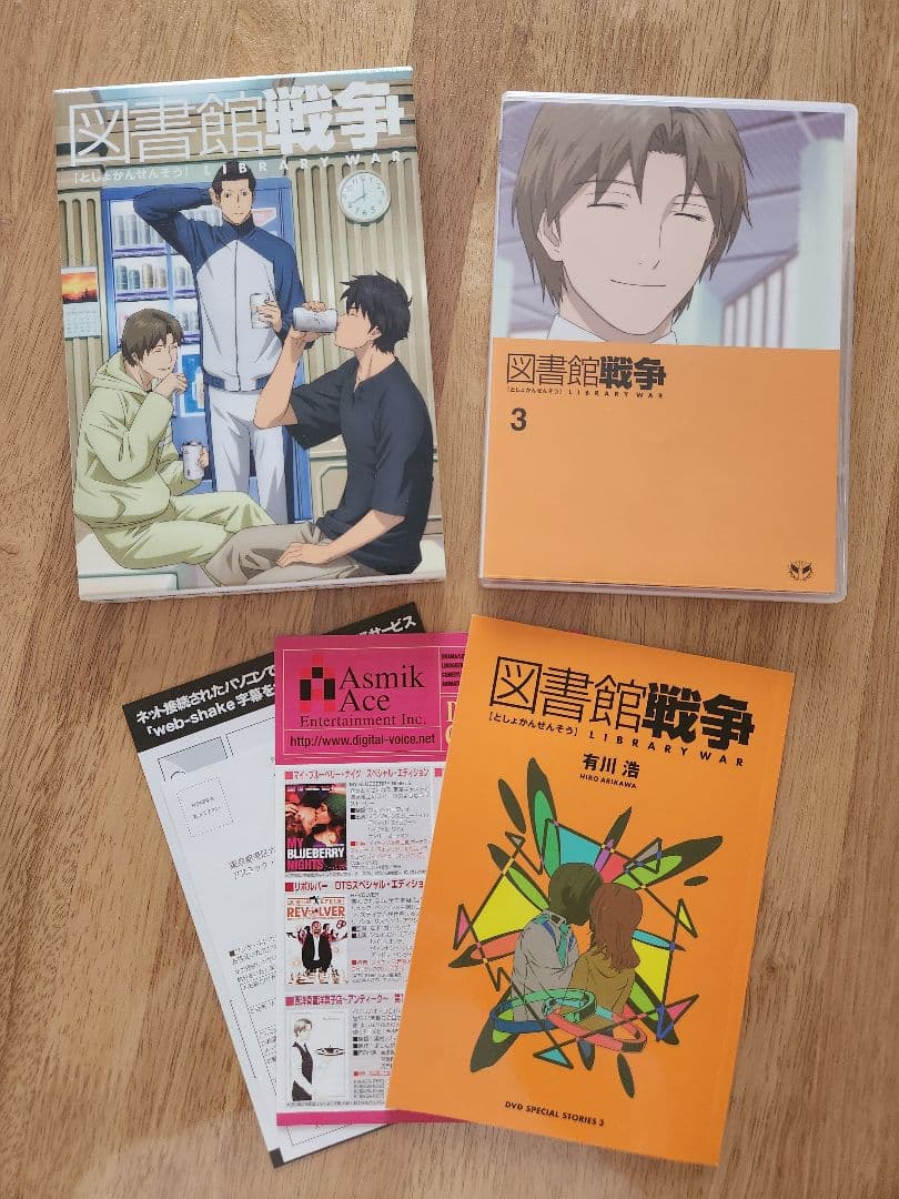 【初回限定生産版】アニメ図書館戦争✳DVD全巻セット