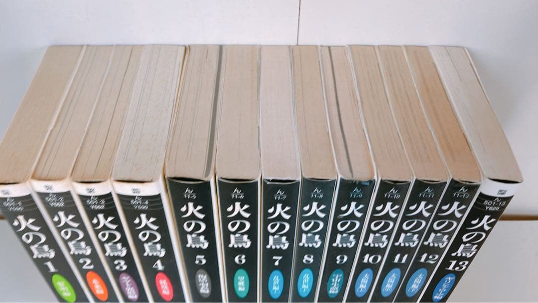 火の鳥 全巻 13巻セット