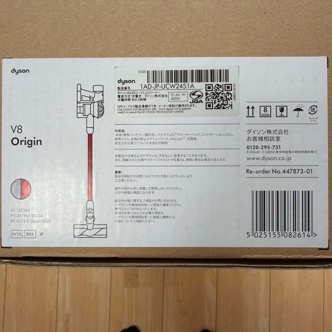 8*8様 dyson V8 Origin スティッククリーナー本体