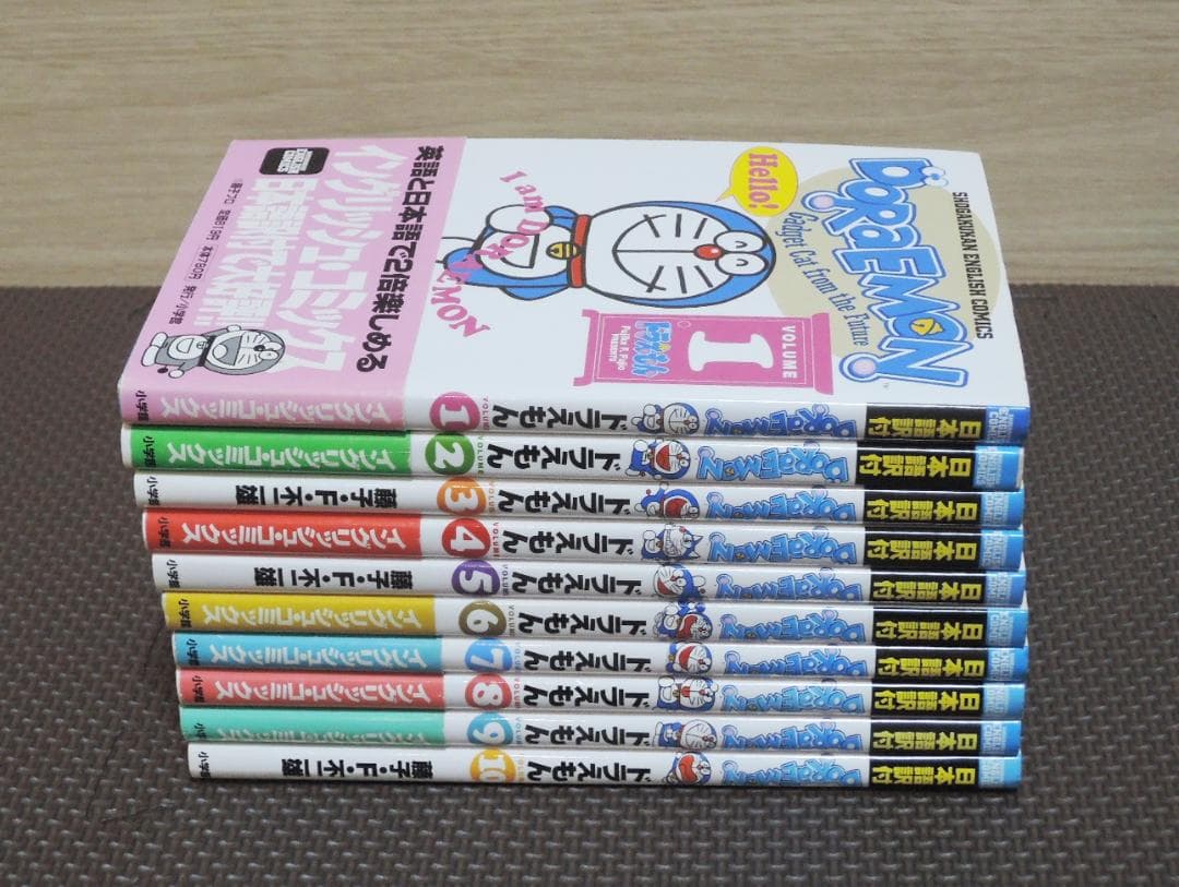ドラえもん 英語版 全10巻セット