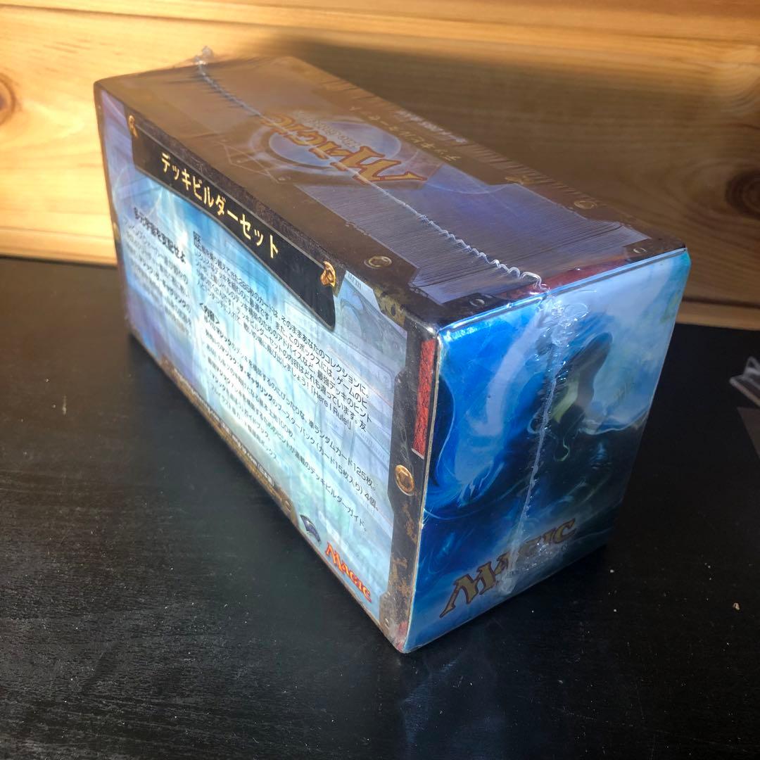 MTG 未開封 デッキビルダーセット2010