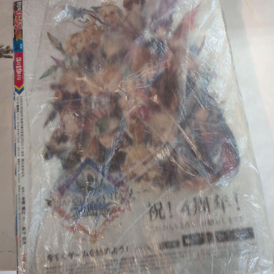 週刊少年ジャンプ 2018年14号 　呪術廻戦 新連載 芥見下々 コレクター品