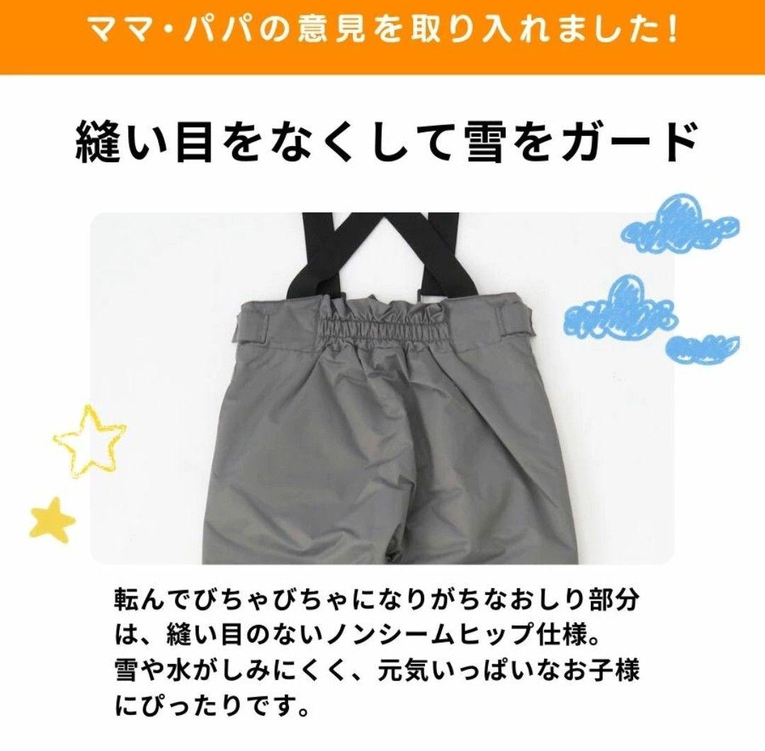 スキーウェア 子供用