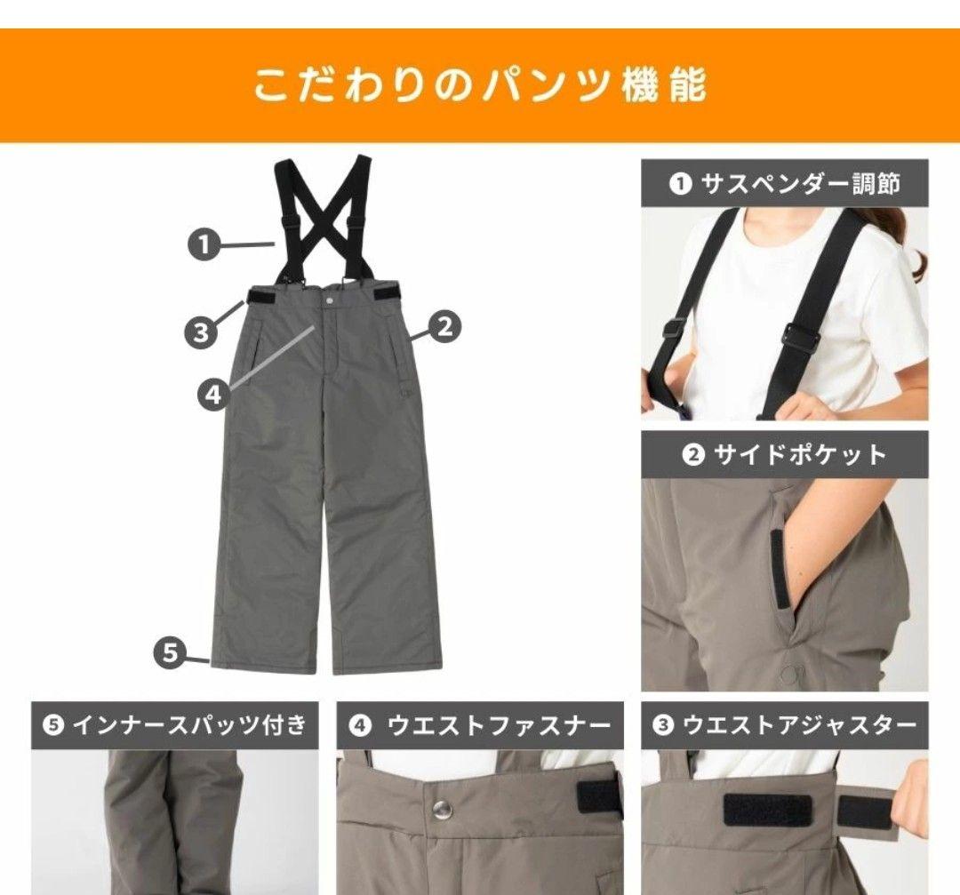 スキーウェア 子供用