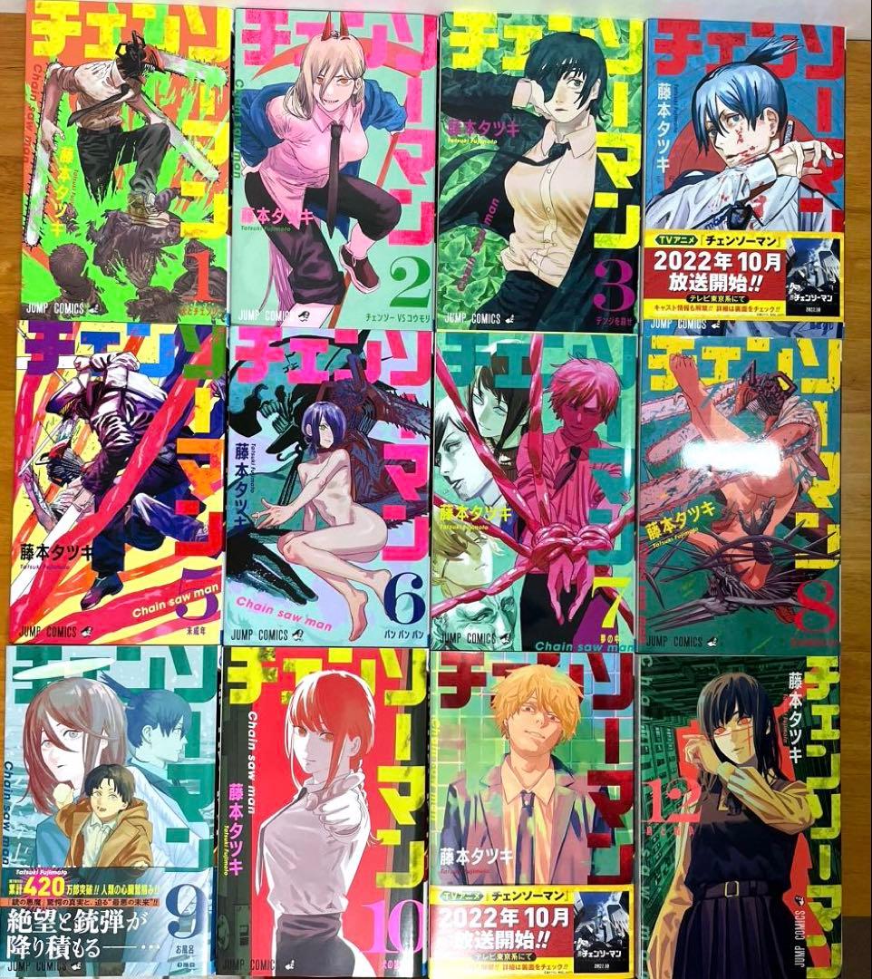 【既刊全巻】 チェンソーマン　全22巻セット　新品3冊あり☆ 漫画　コミック