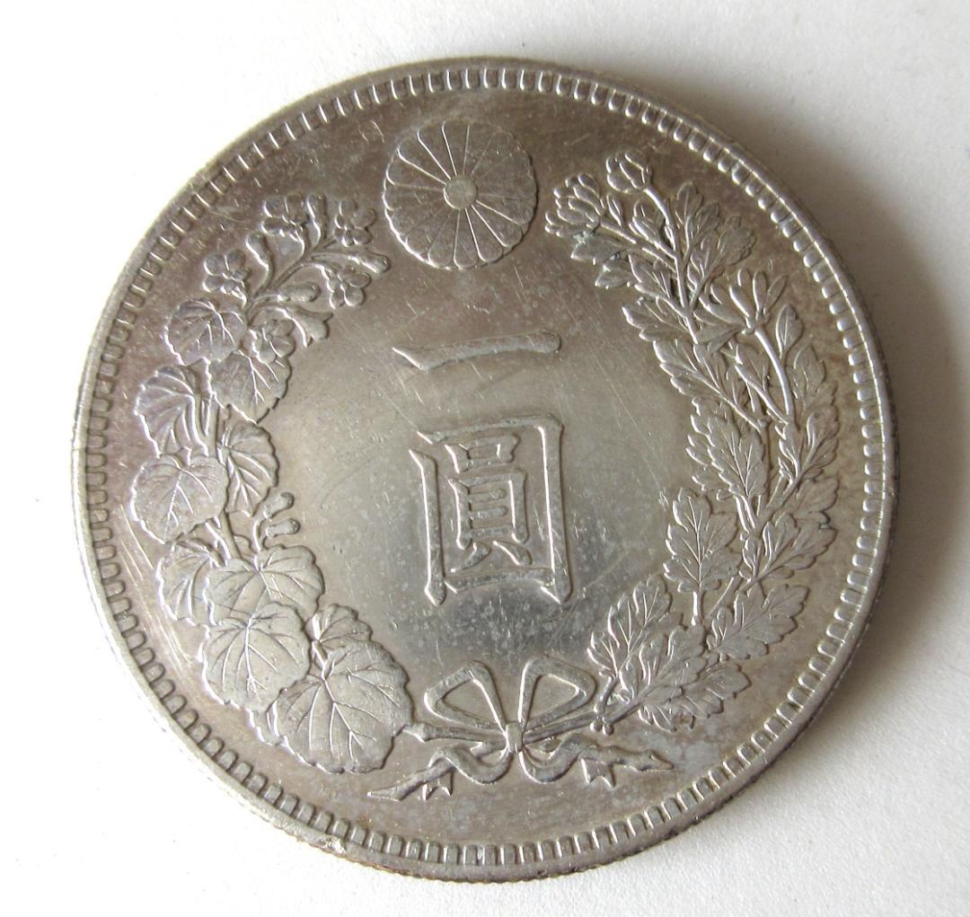 一圓銀貨 明治26年